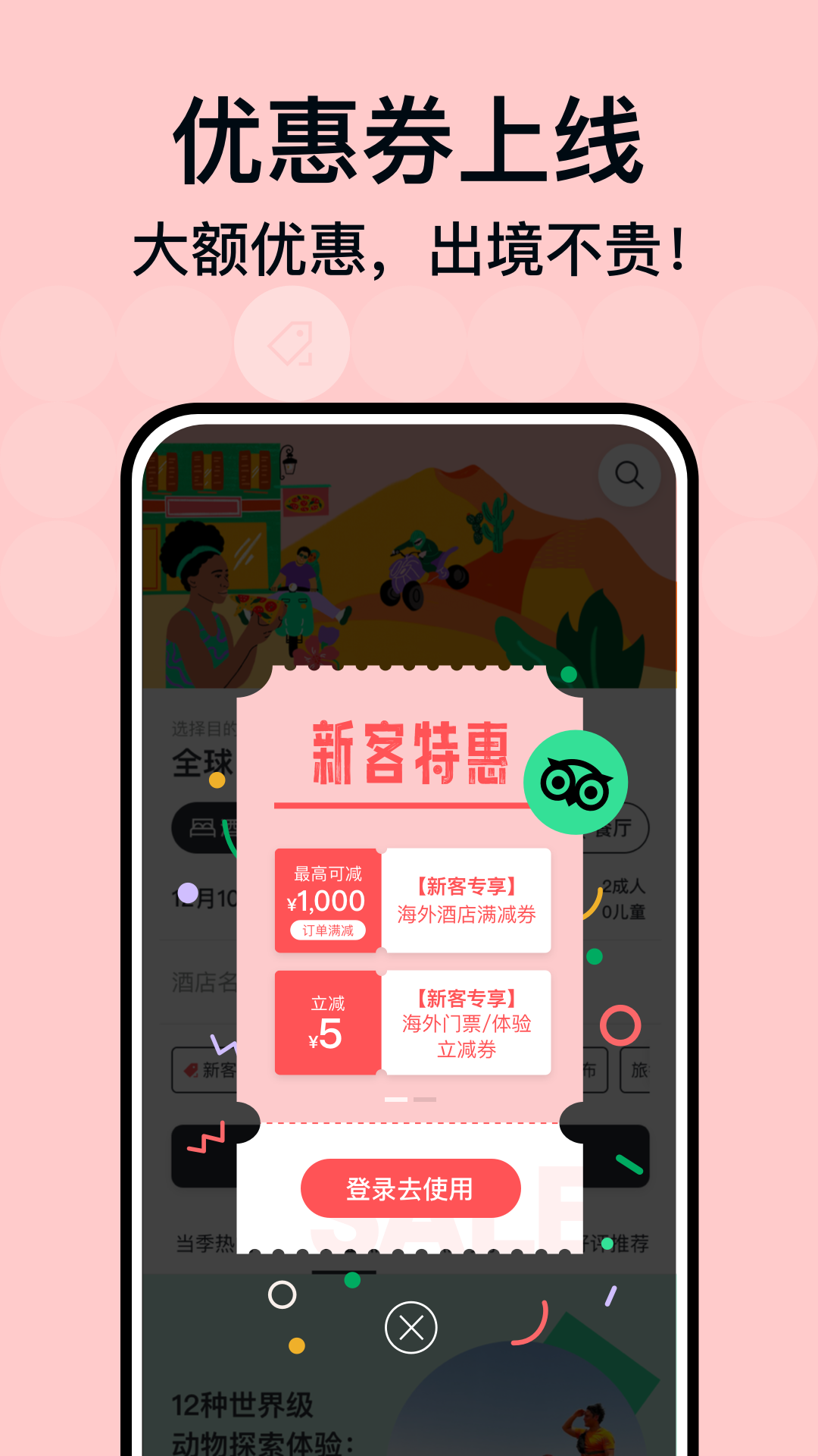 Tripadvisor猫途鹰v38.8.4截图4