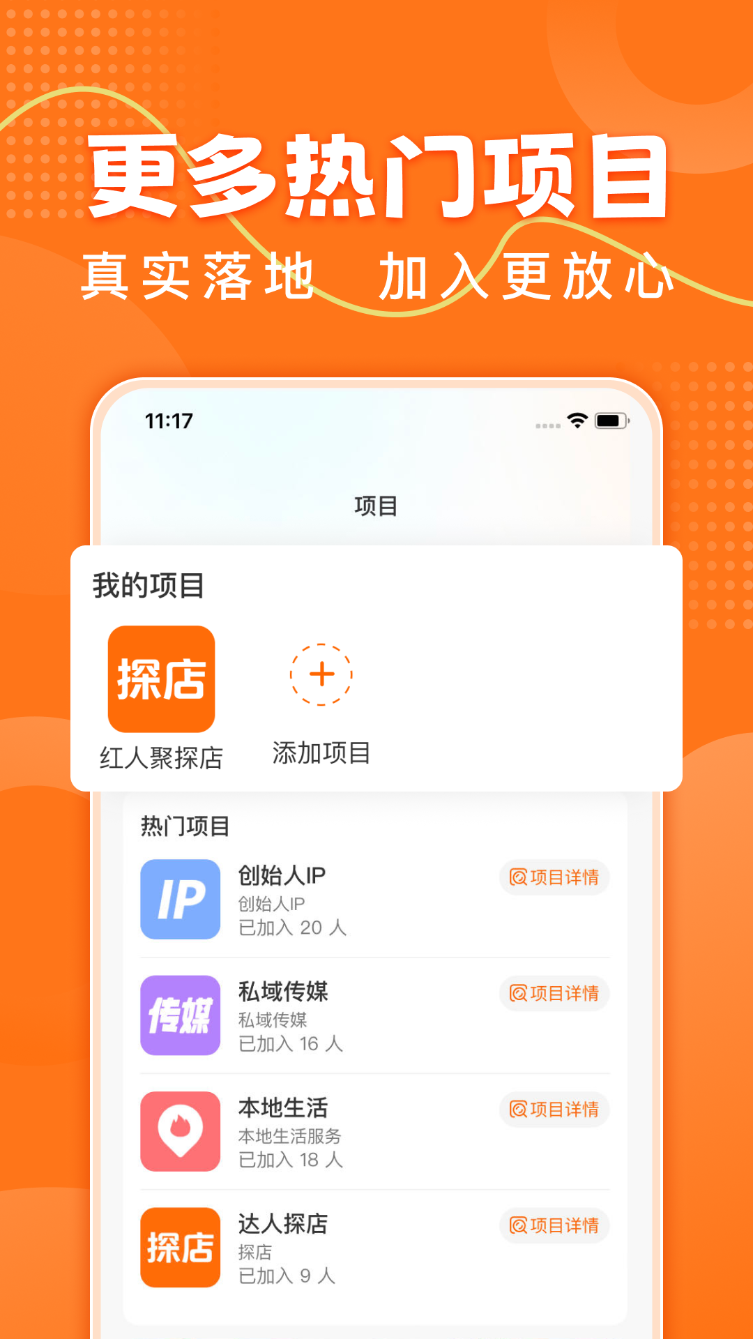 红人聚截图2