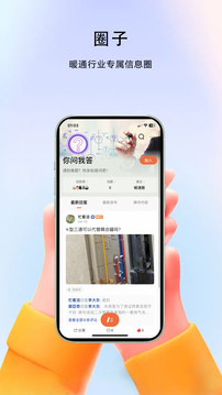 暖通圈截圖