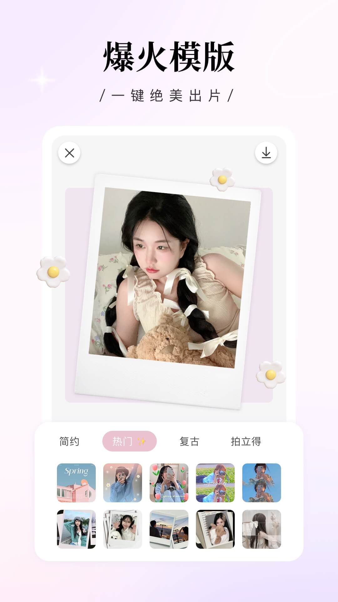 日杂相机v1.9.5截图2