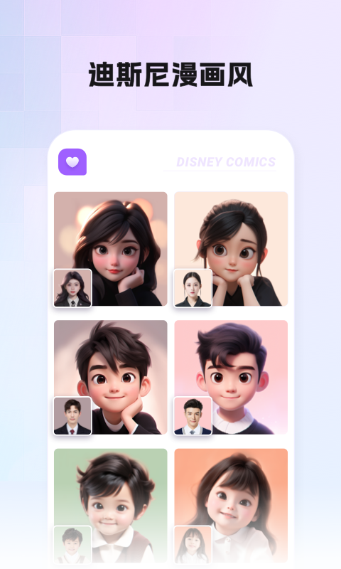 小漫頭像截圖預(yù)覽
