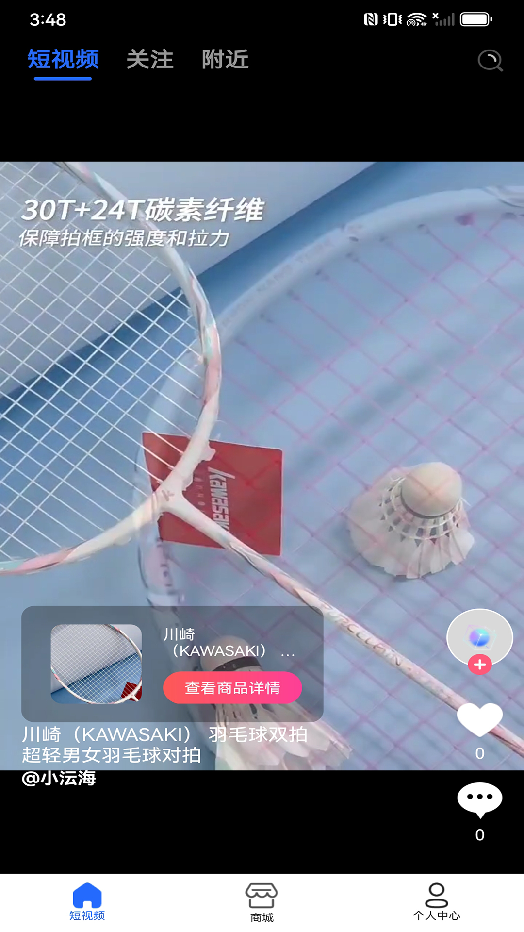 小沄海v3.9.5截图4