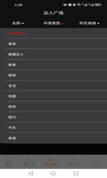 播小寶截圖