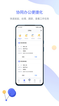 企智云截圖
