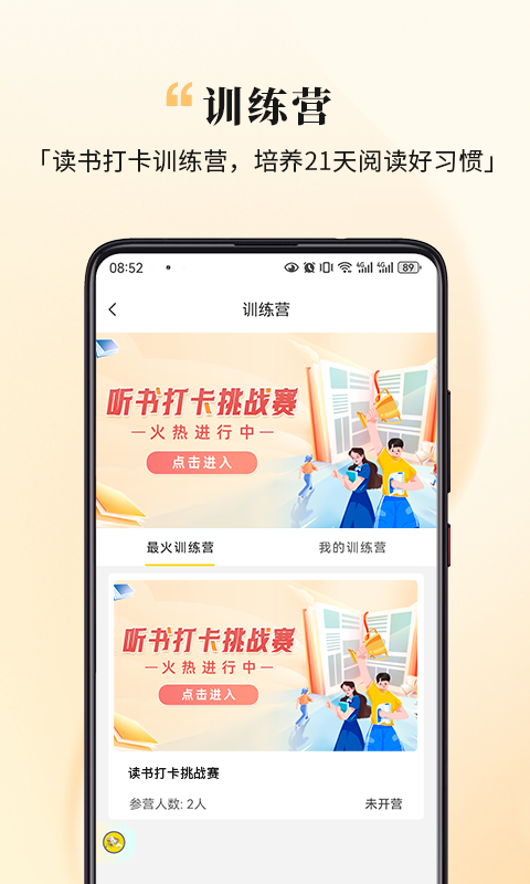 全民幸福社v5.8.2截图1