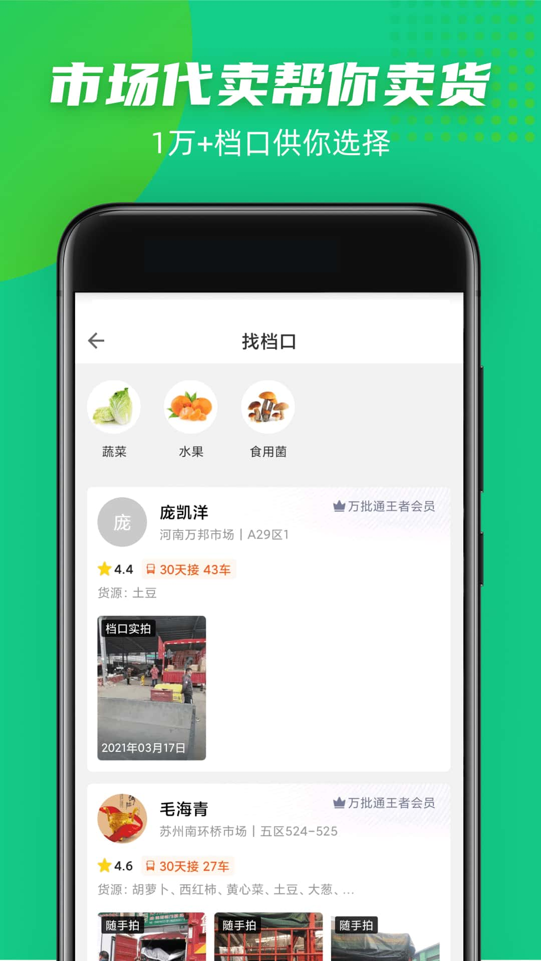 豆牛vV3.49.306截图4