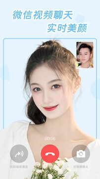 視頻美顏達(dá)人截圖
