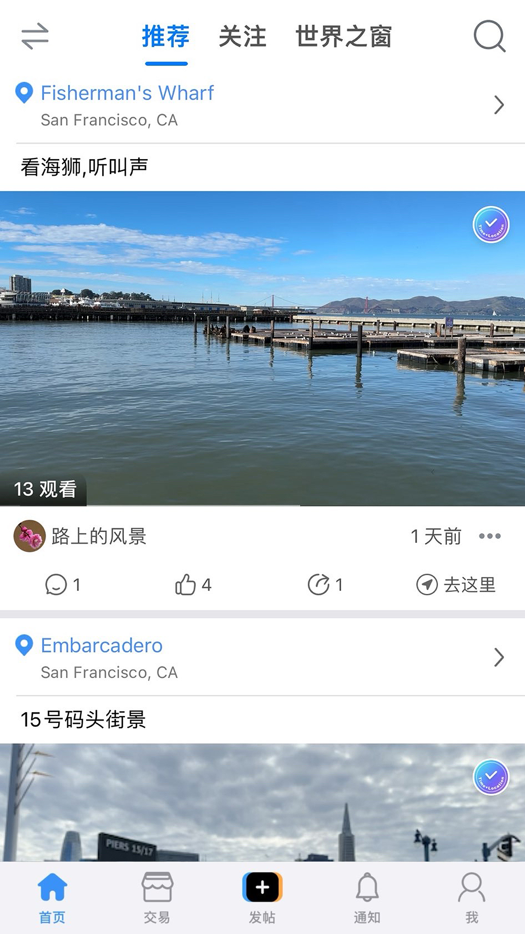 随迹v1.2.84截图1