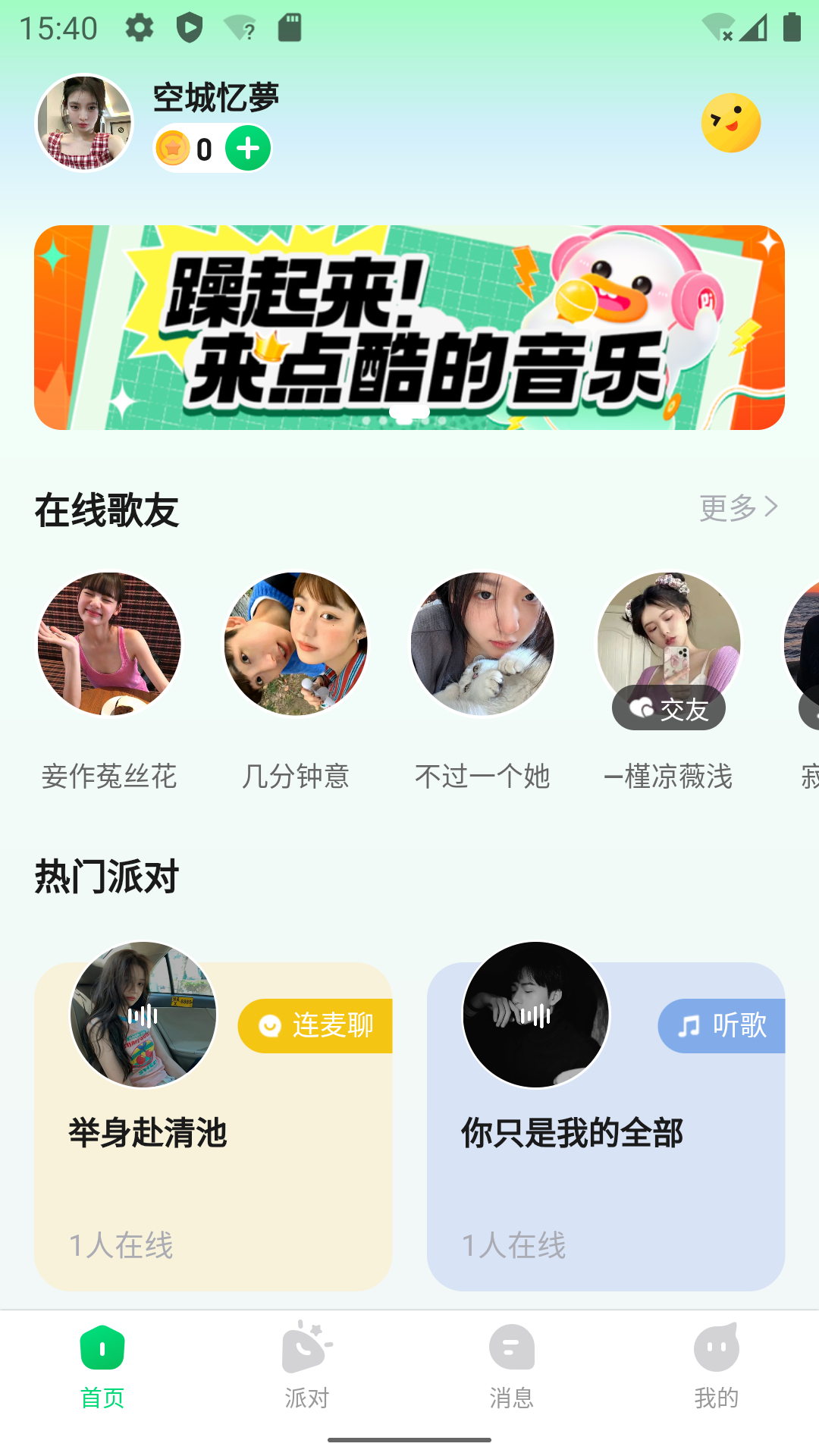 听吖v1.0.1截图4