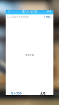 海棠小說截圖