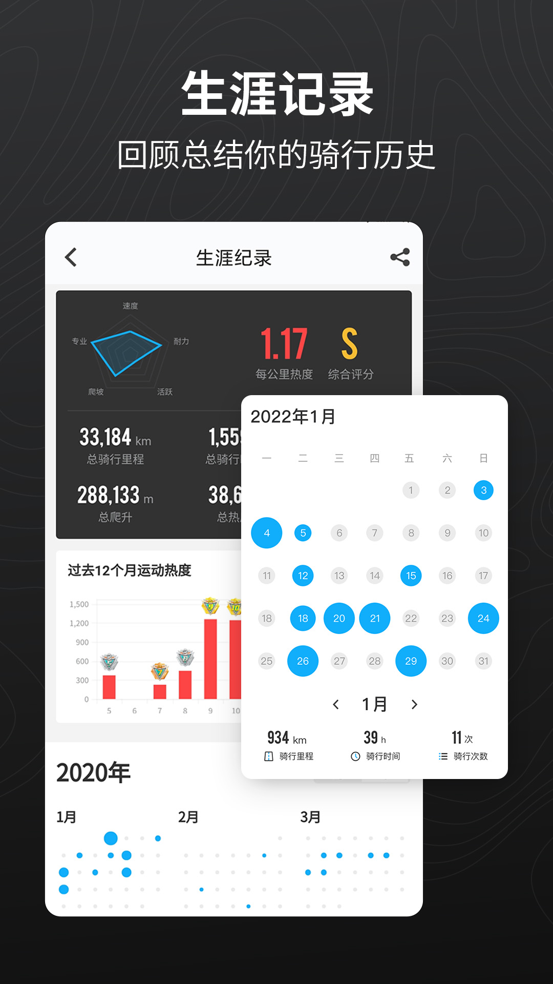 行者v3.22.0截图3