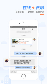 917找房截圖