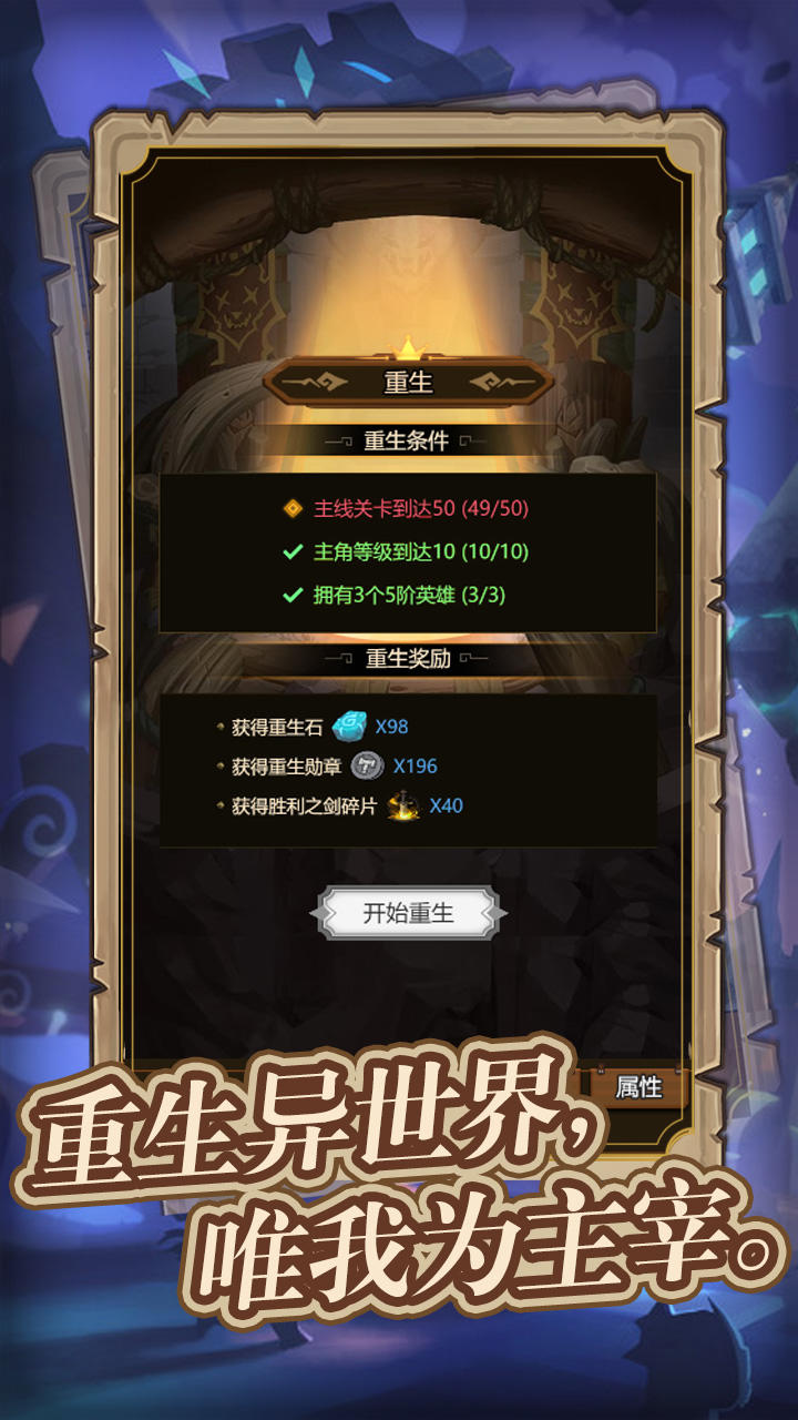 異世界當(dāng)歐皇截圖預(yù)覽