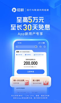 招联金融截图