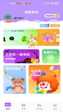 袋鼠星球截圖