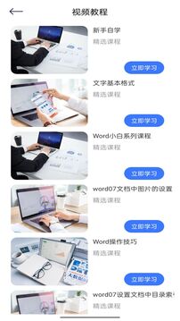 手機(jī)docx文檔截圖