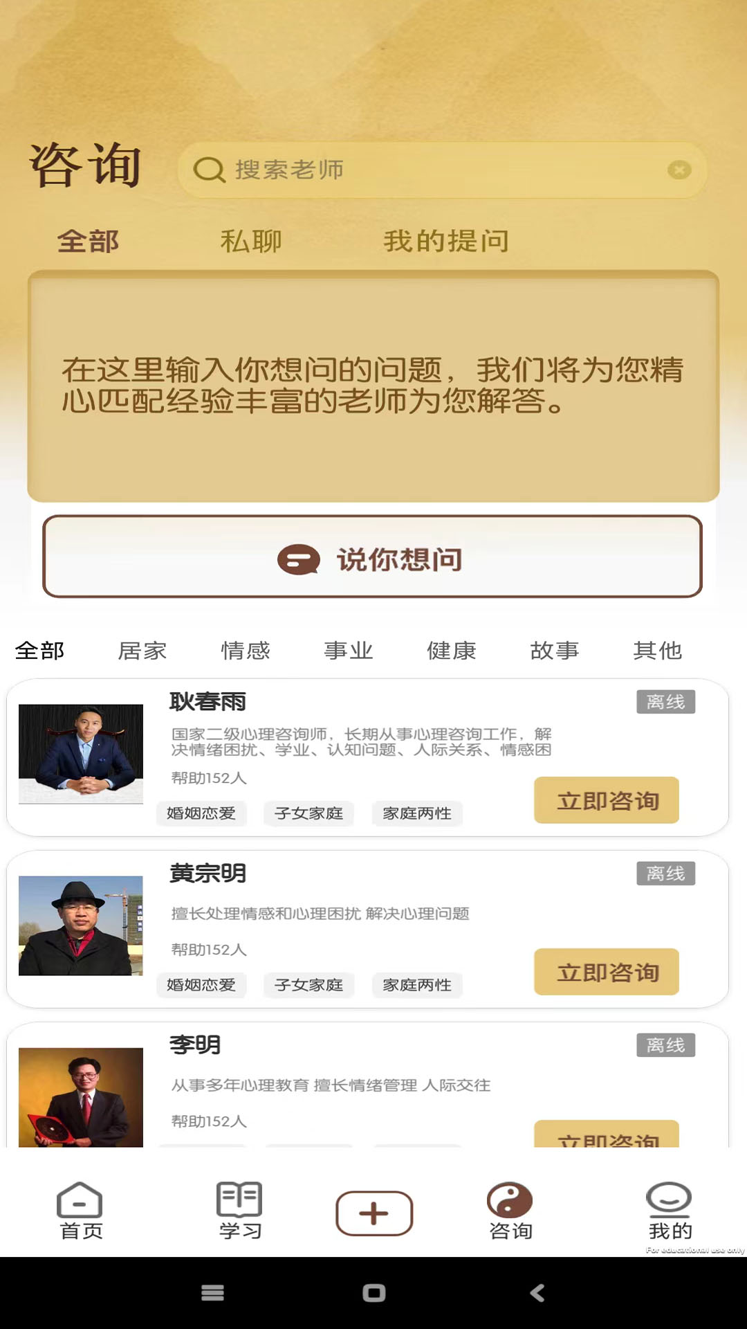 易學(xué)截圖預(yù)覽