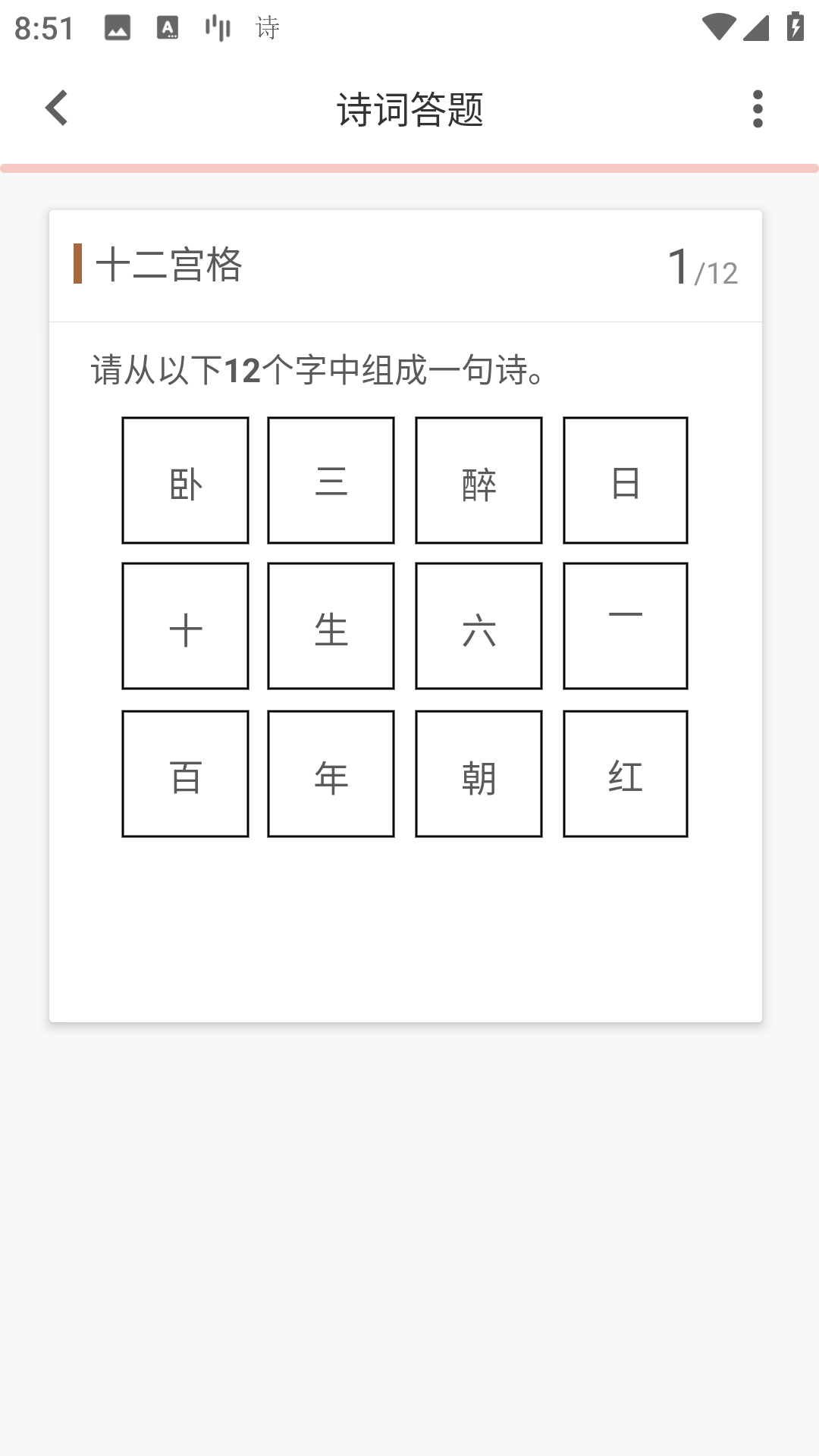 诗兮歌兮v1.0.55截图2