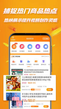 視頻帶貨截圖