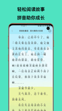 故事大全截圖