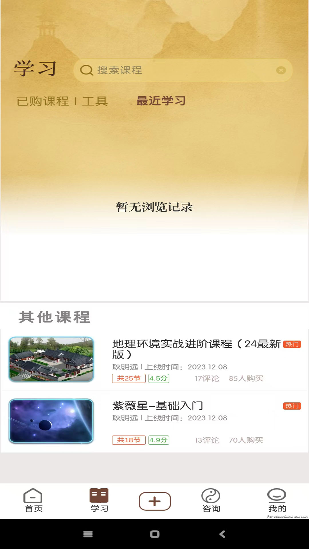 易學(xué)截圖預(yù)覽