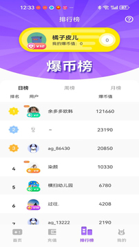 袋鼠星球截圖