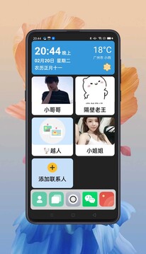 老人桌面截图