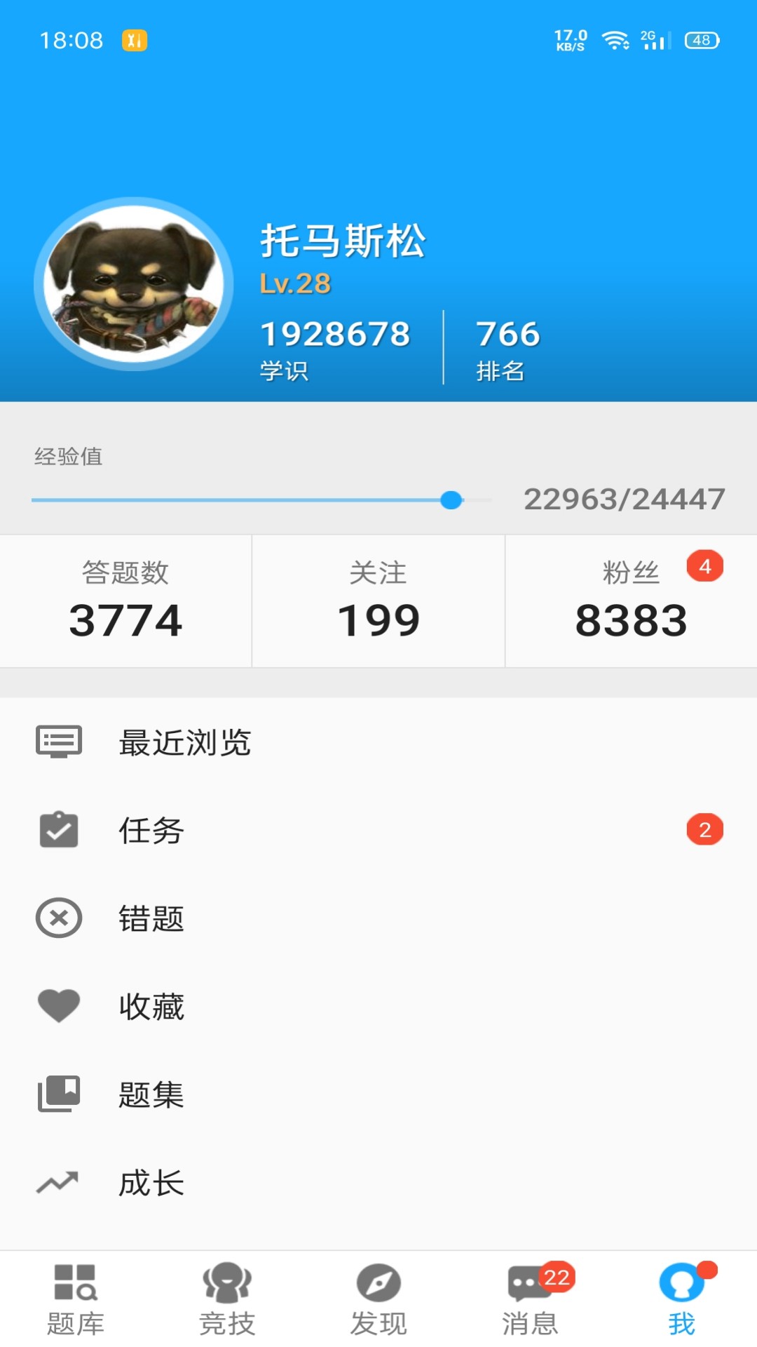 33IQv3.5.6截图1