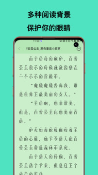 故事大全截圖