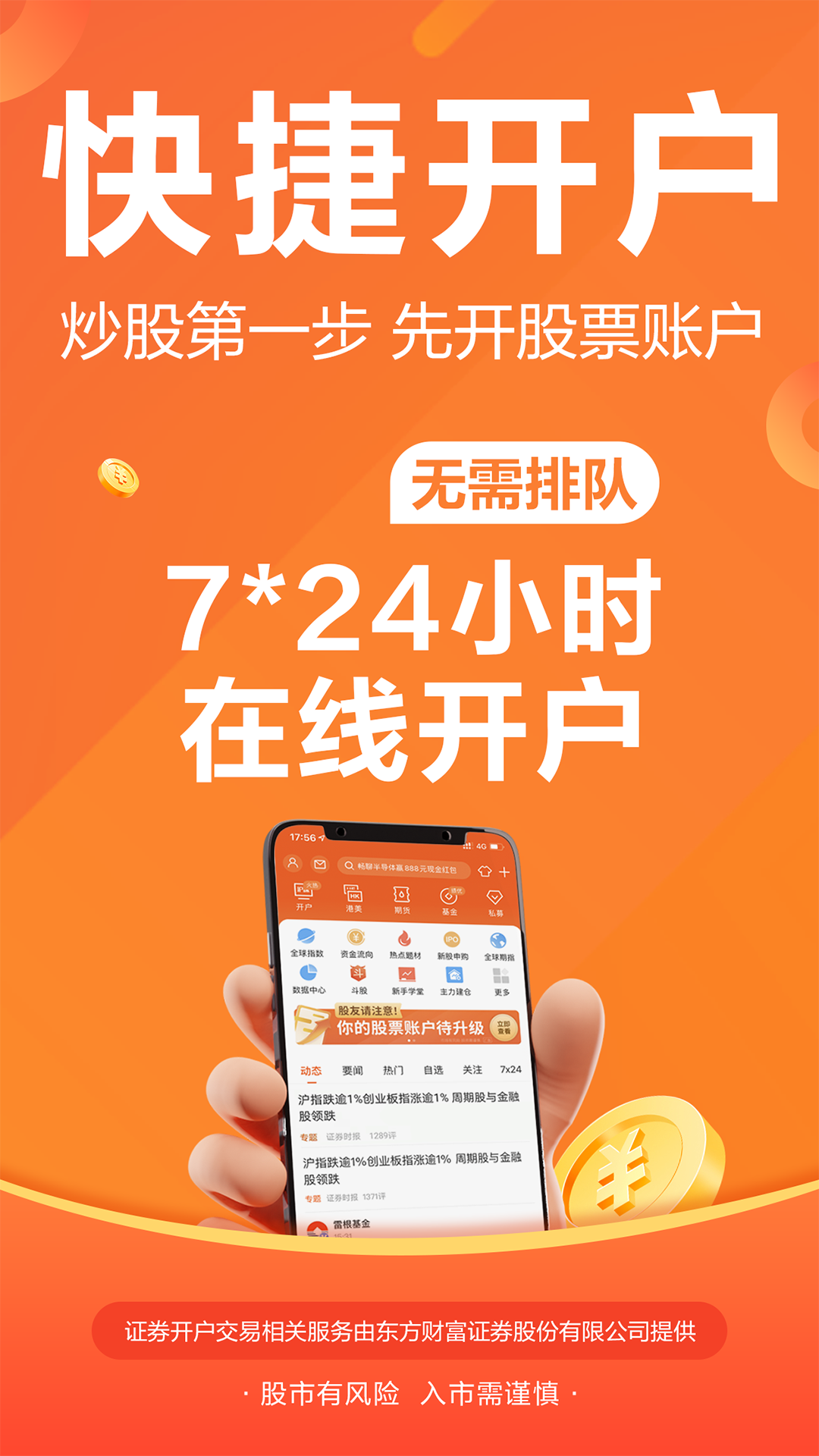 财经圈子v10.18.5截图4