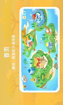 走向未來學(xué)生端截圖