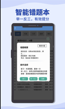 初中數(shù)學(xué)寶典截圖