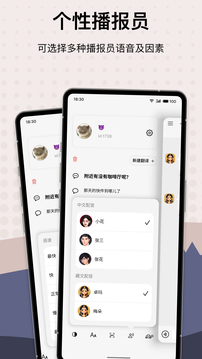 藏漢翻譯君截圖