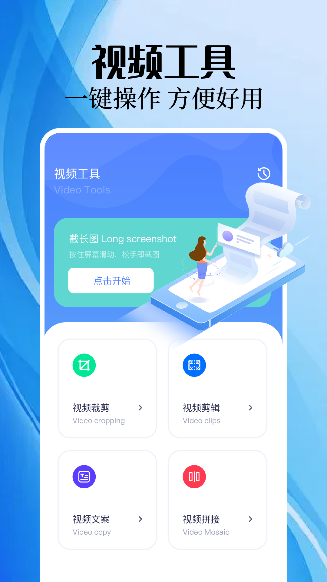 手機錄屏精靈截圖預覽