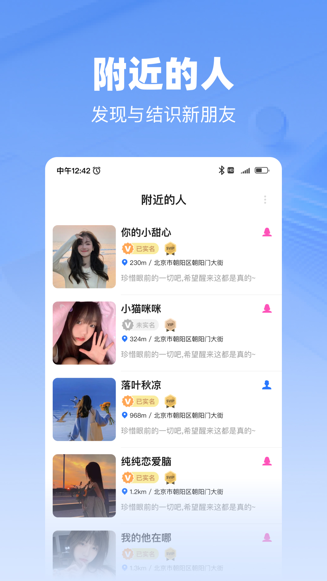 韵盈通v1.1.0截图2