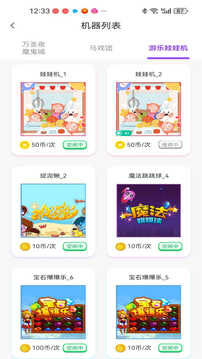 袋鼠星球截圖