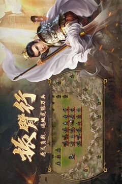 隋唐英杰傳截圖