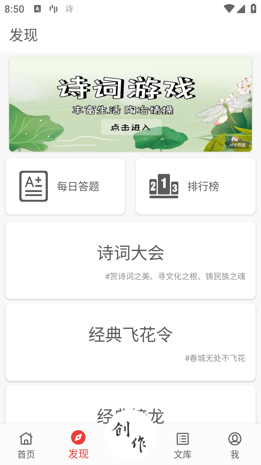 诗兮歌兮v1.0.55截图3