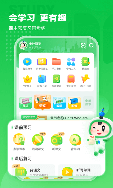 沪学习v11.0.2截图5