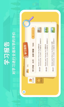 走向未來學(xué)生端截圖