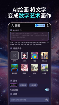 智绘AI截图