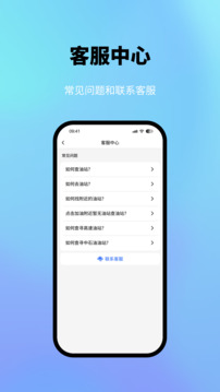 星通油站截圖