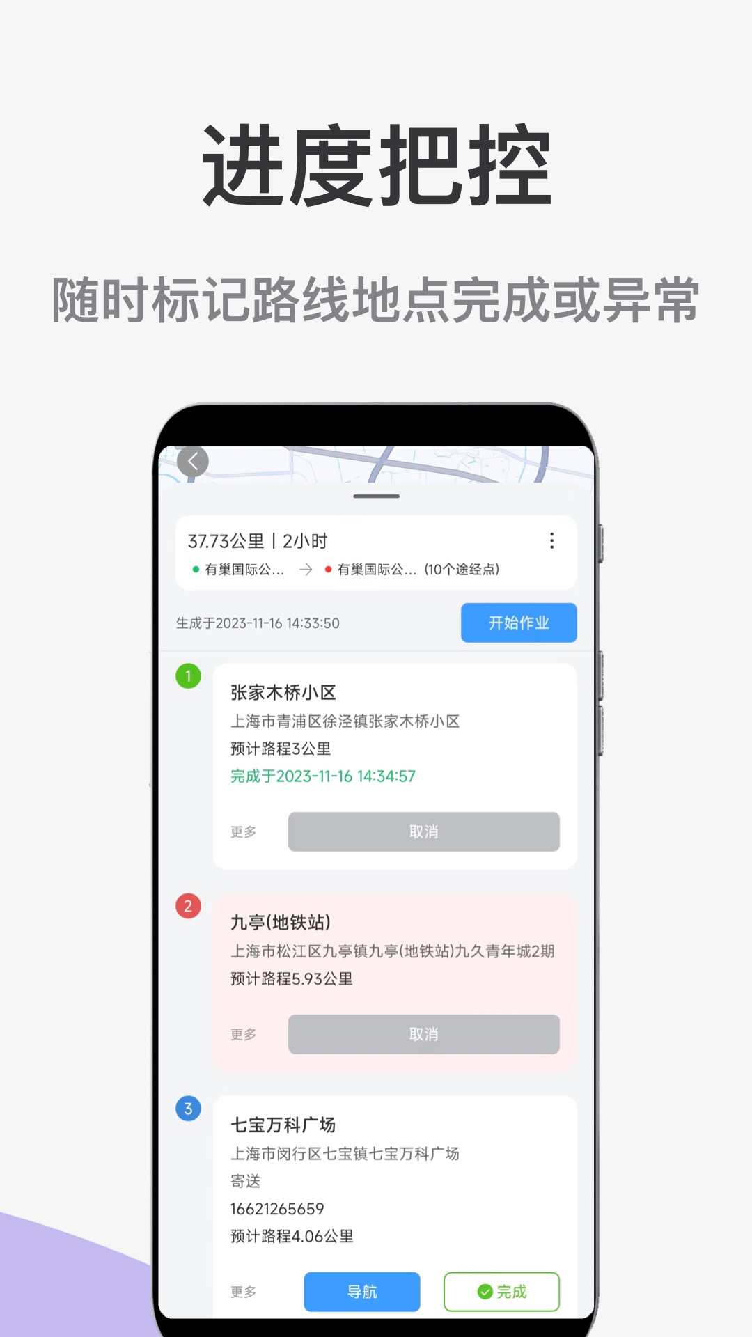 多点优路v2.1.3截图3