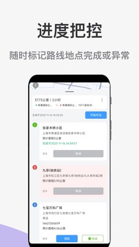 多點(diǎn)優(yōu)路截圖