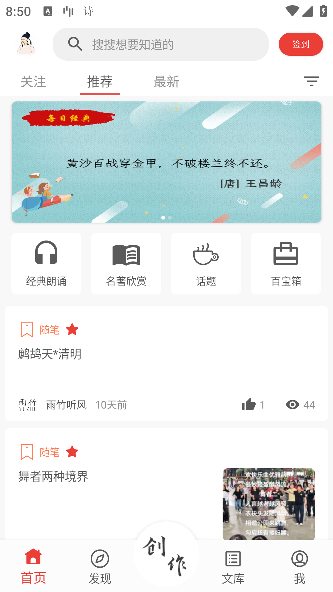 诗兮歌兮v1.0.55截图5