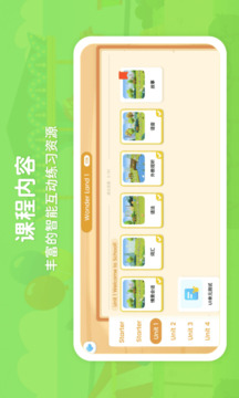 走向未來學(xué)生端截圖