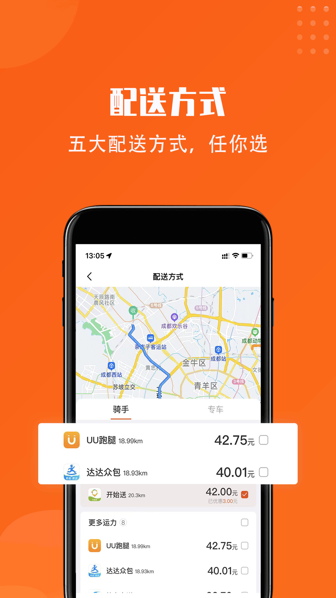 开始送v6.3.3截图2