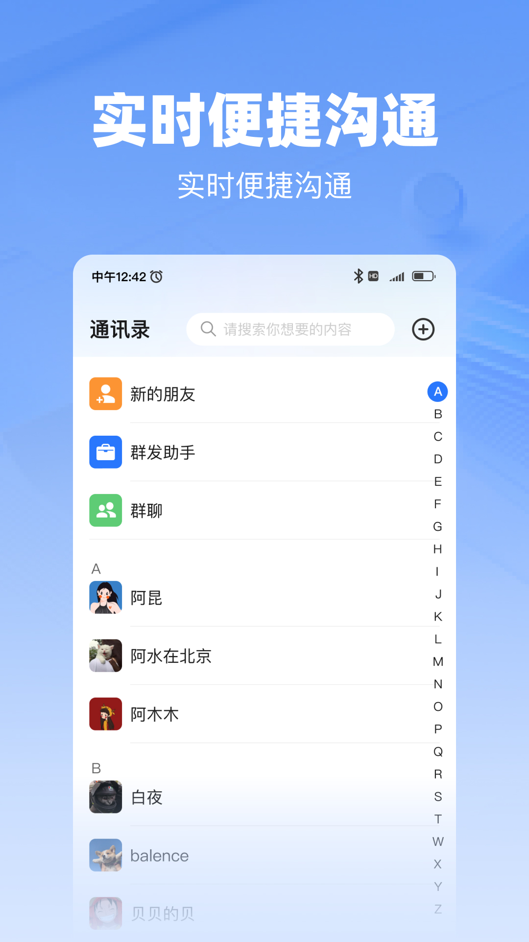 韵盈通v1.1.0截图3