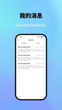 星通油站截圖