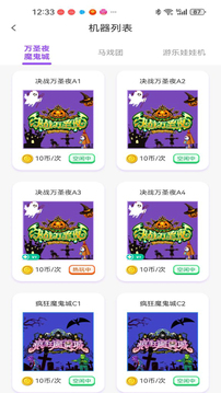 袋鼠星球截圖
